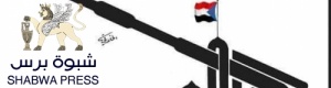 محور الضالع يوجّه بمنع طاقم قناة "المهرية الإخونجية" من دخول جبهات القتال للتغطية الميدانيَّة للمعارك
