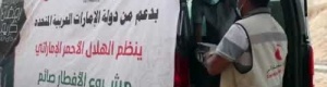 الهلال الأحمر الإماراتي يوزع وجبات "إفطار صائم" في مناطق وقرى نائية بحضرموت