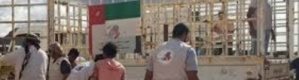 هيئة الهلال الأحمر الإماراتي تواصل الجهود الإنسانية والإغاثية لمساعدة مواطني حضرموت