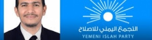 بقلم "خالد حيدان" : الإصلاح يفرِّخ محوراً عسكرياً لـ"أبين" ويزوِّر بياناً باسم "محور عتق" 