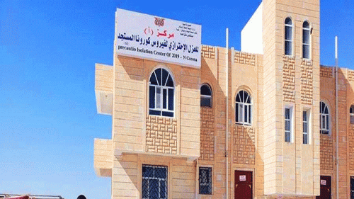 مدير مركز العزل الاحترازي بعتــق يقدم استقالته لعدم جاهزية المركز 