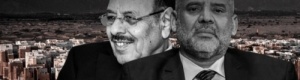 مسؤولان محليان ينسحبان من رئاسة لجنة التحقيق في إغتيال مدير امن شبام ومرافقيه