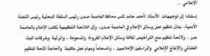 بتوجيهات "لملس" تعميم هام لوسائل الإعلام وشركات البث الفضائي والإنتاج الإعلامي بعدن