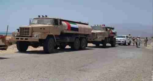 شحنة مشتقات إماراتية تنقذ سقطرى من مخطط " العيسي " لحرمانها من احتياجاتها