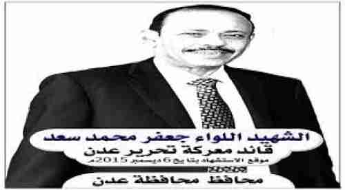 للتذكير فقط: الجفري يكشف أسم القائد العسكري الذي وضع خطة تحرير عدن ؟