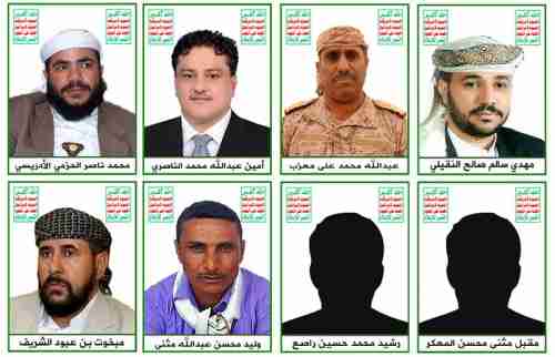 مؤسسة الأمناء للأعمال الإنسانية.. خلية إستخباراتية للإخوان والحوثي في عدن