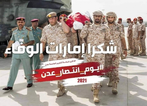 محلل سياسي ردًا على إخوان اليمن: لكم الزيف.. والإمارات مواقفها ثابتة