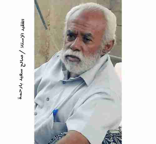 سلطات شبوة الاخونجية تصادر مستحقات مهندس النفط المتوفي "بارحمة"  