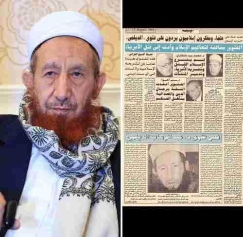 وفاة عبد الوهاب الديلمي وزير العدل اليمني الأسبق صاحب فتوى إستباحة دماء الجنوبيين