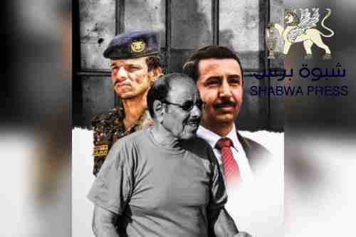 قيادي إخونجي عن  سلطة شبوة: قتل اطفال وتهريب قتلة ومجرمين من السجون وعمليات سطو مسلح