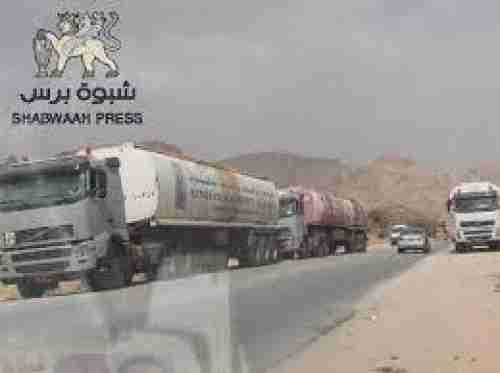 مليشيا الإخوان تواصل تهريب النفط للحوثيين من شبوة