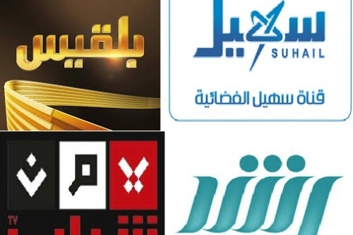 السلطات التركية تغلق قناة الحوار وتوجهات لإغلاق قناتي بلقيس والمهرية