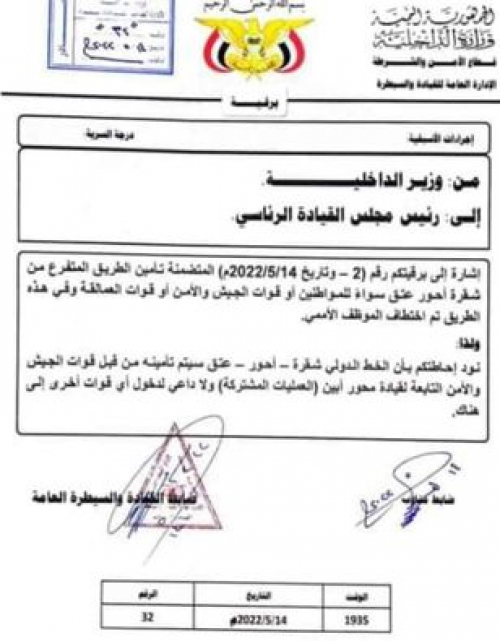"حيدان" يتصرف بطريقة ستذهب بمجلس الرئاسة الى جحيم الصراعات 