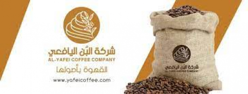 يافع تستعيد تاريخها العريق.. إطلاق شركة البُن اليافعي
