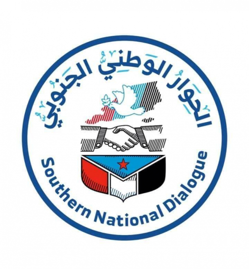 الجامع الحضرمي في الحوار الجنوبي