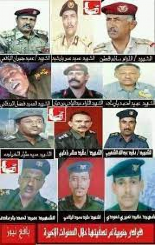 أسماء وتواريخ اغتيال لكوادر جنوبية الأعوام 12-2013
