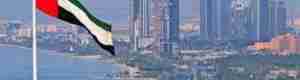 دولة الامارات العربية عنوان ونموذج للنجاح
