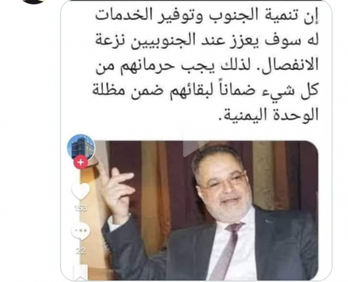 من يتذّكر تصريحات "المكلافي" بحرمان عدن من الخدمات منعا للانفصال 