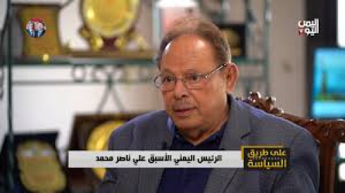 مقابلة الرئيس السابق علي ناصر مع قناة اليمن اليوم!! ويونس شلبي بمدرسة المشاغبين 