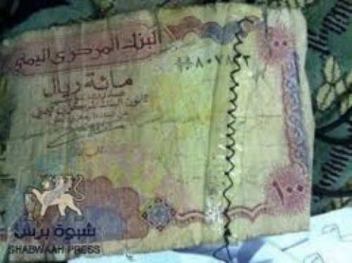 لعبة المصارفة التي تمارسها الشرعية تحصل على الدولار بسعر 250 ريال يمني