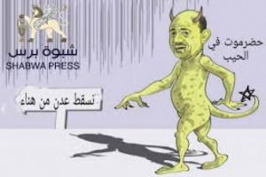 قرار كارثي ينتظر حضرموت في مكتب رشاد العليمي 