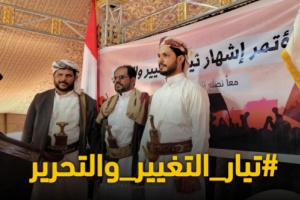 مكون التغيير والتحرير يعمل على تفعيل لجانه في حضرموت 