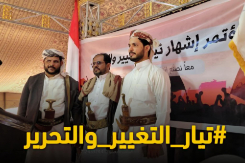 مكون التغيير والتحرير يعمل على تفعيل لجانه في حضرموت 