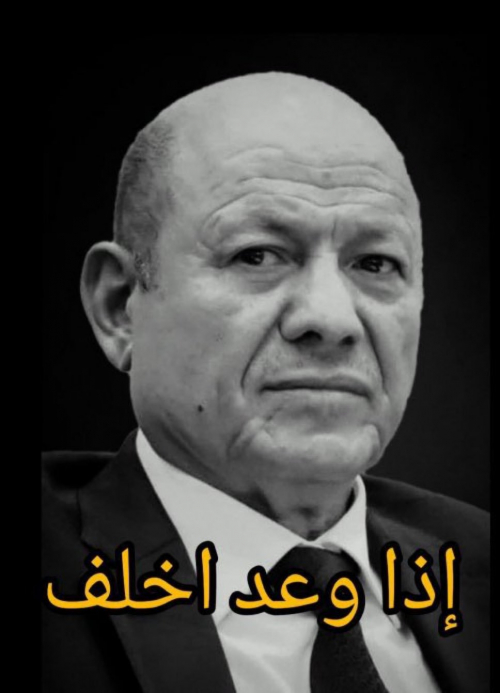#العليمي يرشّح الشرجبي للمالية، وطريق للداخلية، ويطالب بحصة من 6 محافظين و12 سفيرًا