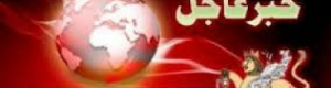 عاجل: ترامب يعلن عن وقف الحرب بين الهند وباكستان