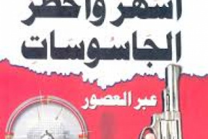 أعداء الجنوب يستخدمون النساء للإيقاع بالإعلاميين الجنوبيين