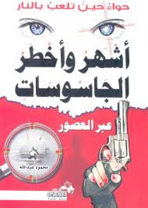أعداء الجنوب يستخدمون النساء للإيقاع بالإعلاميين الجنوبيين