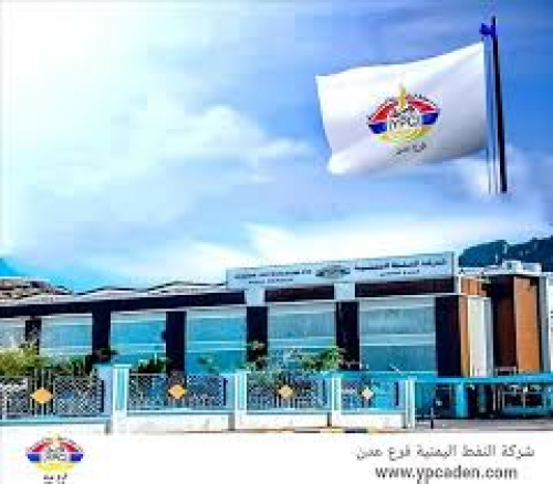 شركة نفط عدن: بين مطرقة وزارة النفط وسندان الإدارة العامة!