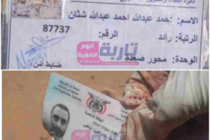 مقتل قيادي سلفي أمام بوابة معسكر درع الوطن اليمنية