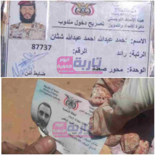 مقتل قيادي سلفي أمام بوابة معسكر درع الوطن اليمنية