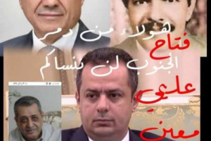 منذ اليوم الأول للإستقلال واليمنيون يقودون الفوضى في الجنوب