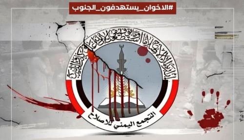الإخوان يستهدفون الجنوب.. حملة إلكترونية تكشف اختراق الإخوان الناعم للدولة