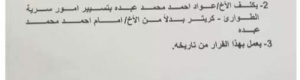 "قوى الدعم والإسناد" : قرار كارثي مرعب بكل المقاييس لمن ينشد دولة جنوبية حقيقية