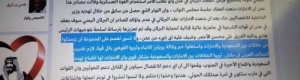 فضيحة سياسية ومهنية وأخلاقية للمحلق اليمني بالرياض 