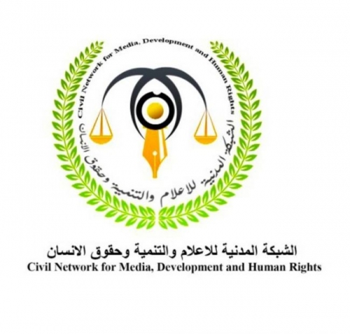 الشبكة المدنية للاعلام تدين عمليات الاختطاف والتقطع لـ 31 مسافر بشبوة 