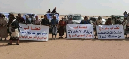 خلال اجتماع لها.. قبائل شبوة تطالب بطرد مليشيا الإخوان 