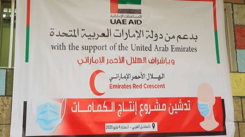 بدعم إماراتي : فتيات ساحل تهامة ينتجن الكمامات وتوزعها مجانا للمواطنين