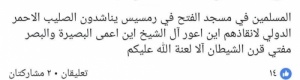 اعلامي سعودي :  ينتقد إختيار موالي للإخوان لتمثيل البرنامج السعودي في عدن 