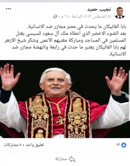 بن لغبر ينتقد تعيين #الإخواني نجيب حميد ممثلا للبرنامج #السعودي في عدن 