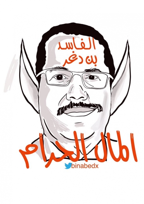 بن دغر.. الكذب طمعا في كرسي هادي