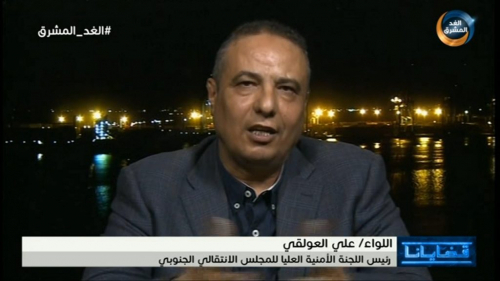 اللواء العولقي: القوات الجنوبية ملتزمة ومهمتها حفظ أمن الجنوب