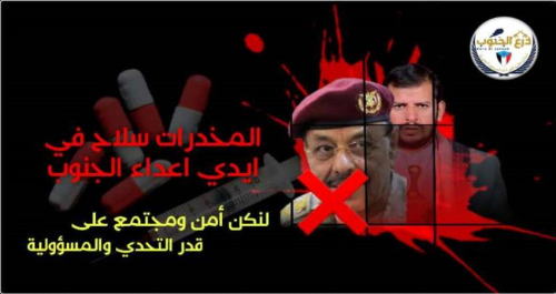 جهاد الحشيش ضد الجنوب.. تجارة مافيا ام حرب موجهة؟! (تقرير)