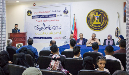 إطلاق مشروع الرئيس الزُبيدي لدعم شباب الجنوب