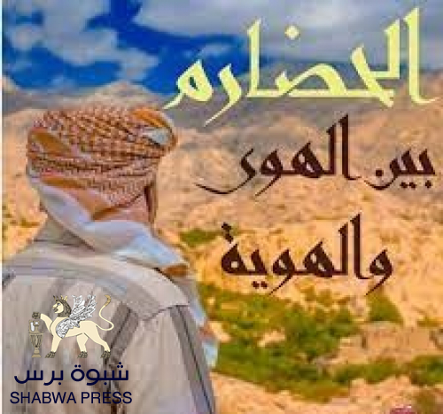 عنصرية بعض الحضارم.. نحن شعب الله المختار