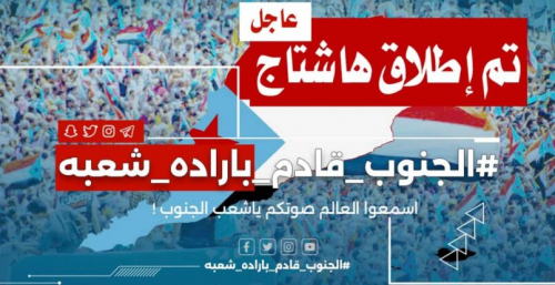 سياسيون يرفضون محاولات فرض أي خيارات على شعب الجنوب ويحذرون