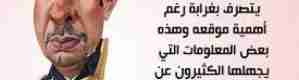 كهرباء العاصمة تكذب مزاعم معين عبدالملك